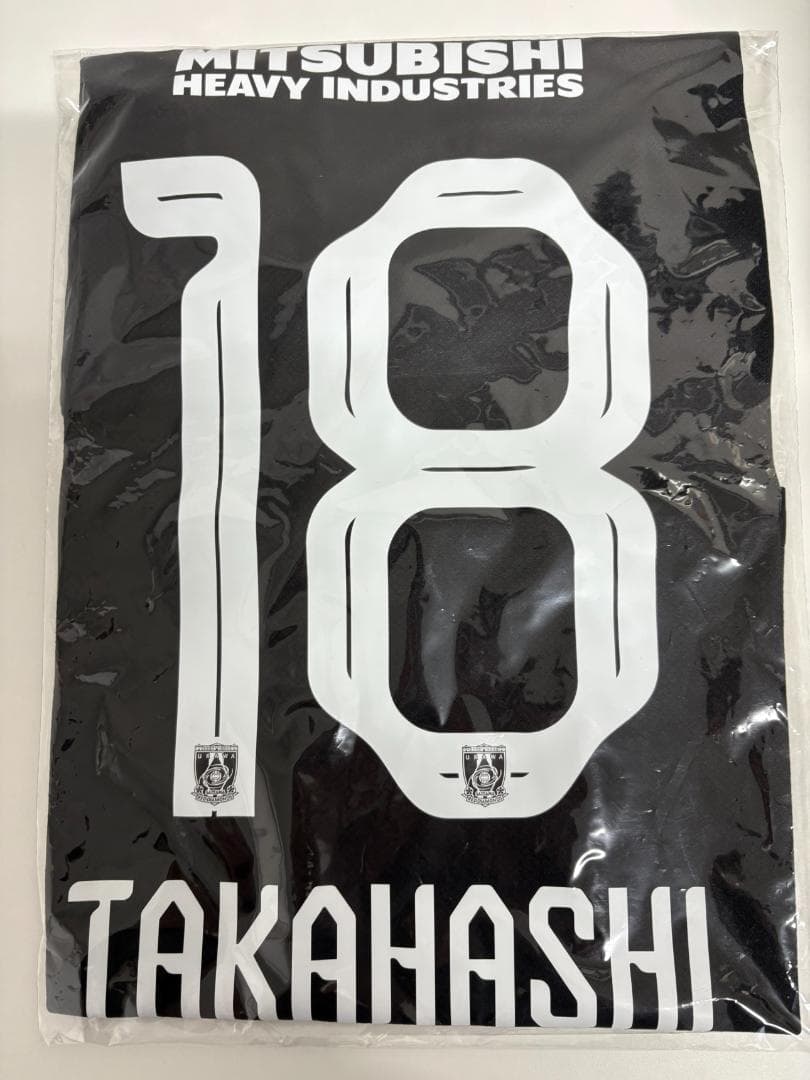 髙橋利樹 No.18 浦和レッズ 2025シーズンユニ 3nd XLサイズ NIKE 浦和レッズ 2025 ユニフォーム ホーム 半袖 オーセンティック #18