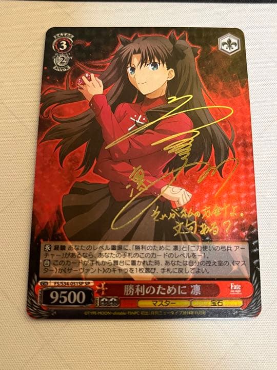 ws ヴァイスシュヴァルツ 勝利のために 凛 サイン sp L108517849