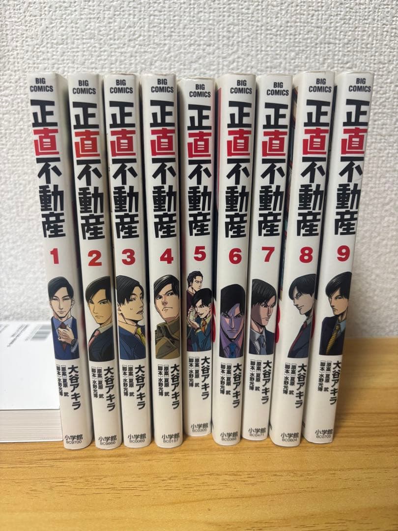 正直不動産 1-9巻セット - メルカリ