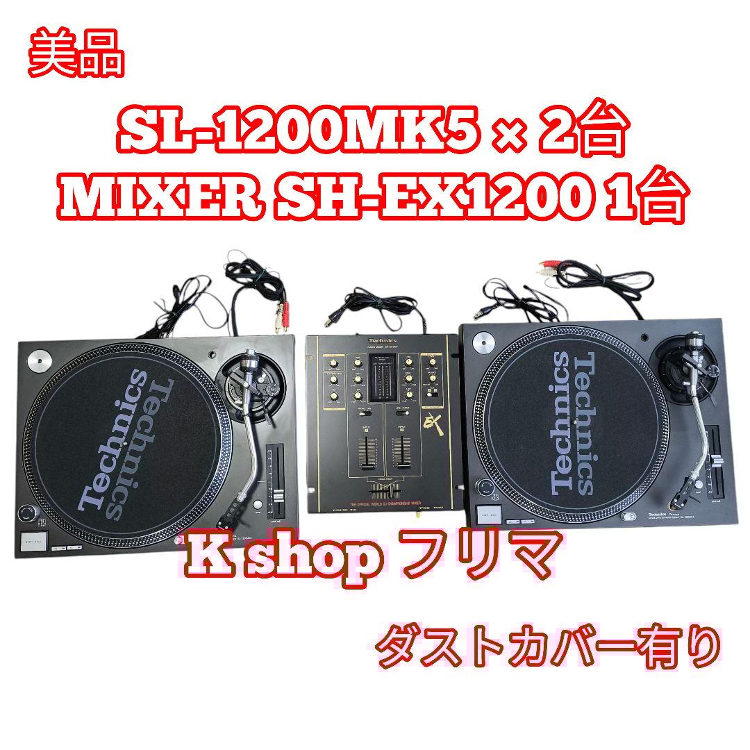 【美品】 DJ Technics SL-1200MK5 2台 SH-EX1200 Technics SH-EX1200 Black Audio Mixer DMC The Official World DJ