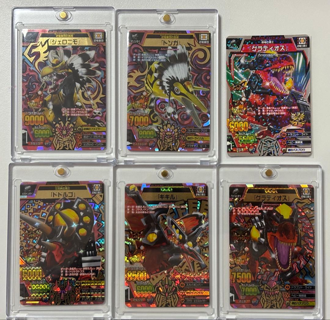 ア*！様 グレートアニマルカイザー 恐竜　6枚セット+12枚 ア*！様 グレートアニマルカイザー 恐竜 6枚セット+12枚 ア*！様