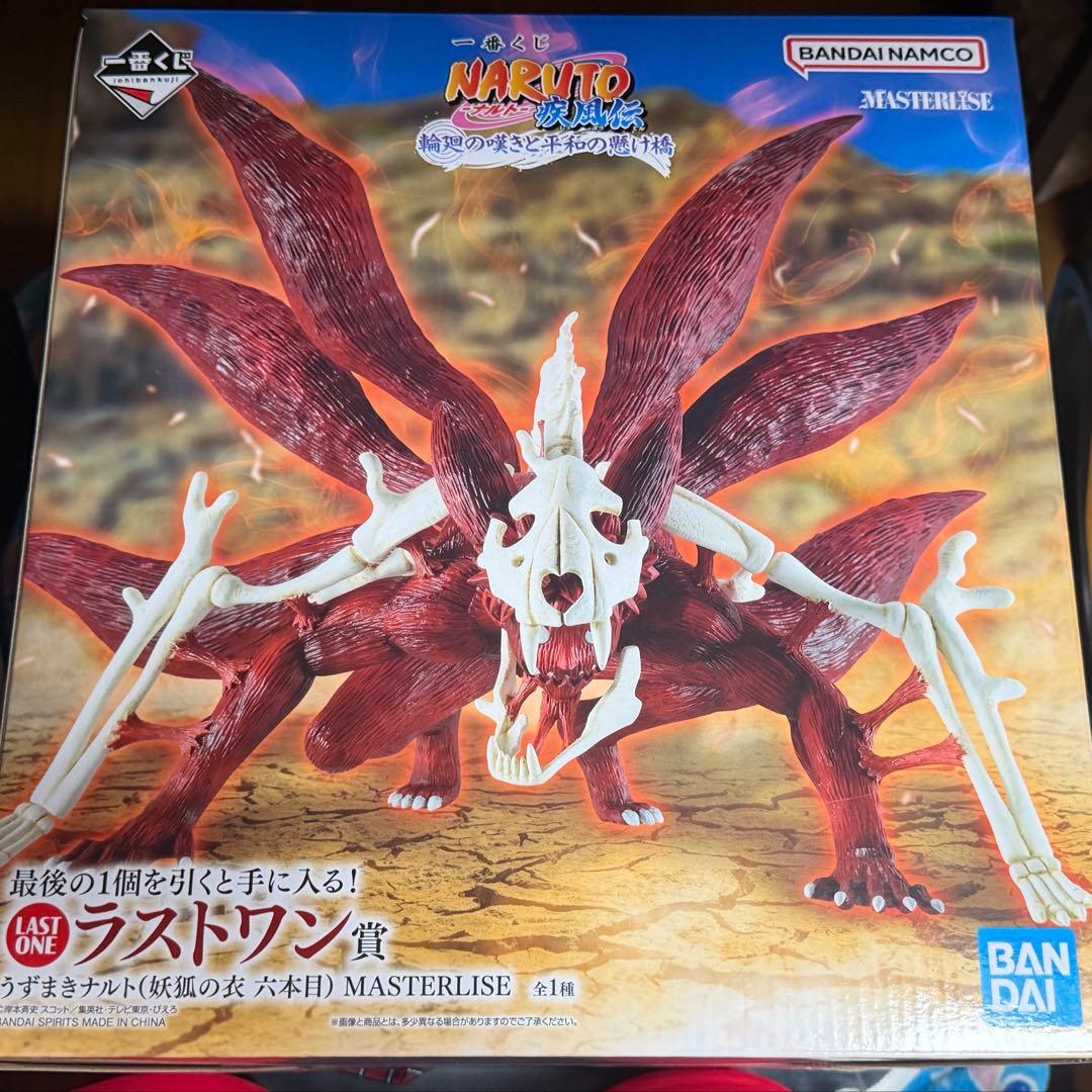一番くじ NARUTO-ナルト- 疾風伝 輪廻の嘆きと平和の懸け橋 ラストワン