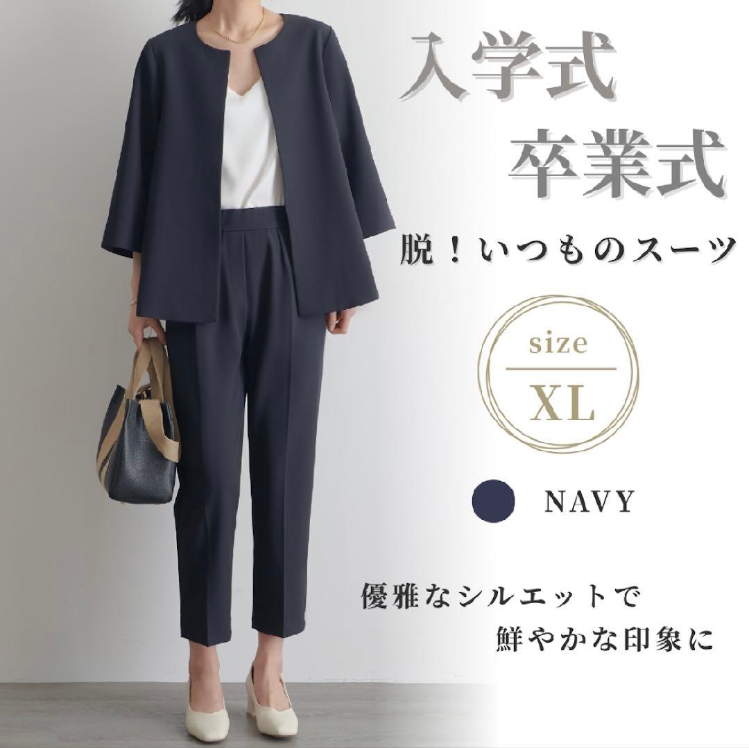 パンツスーツ フォーマル XL 2点セット 卒業式 卒園式 ノーカラー