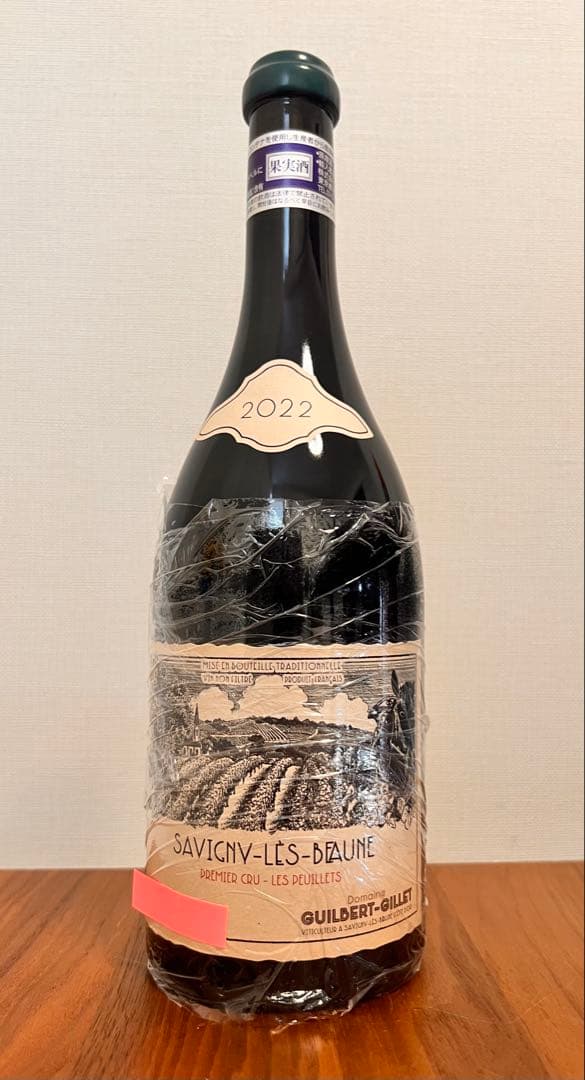 サヴィニー・レ・ボーヌ１級レ・プイエ・ルージュ　2022ドメーヌ　ギルベールジレ ギルベール・ジレ サヴィニー・レ・ボーヌ レ・プイエ・ブラン 2022