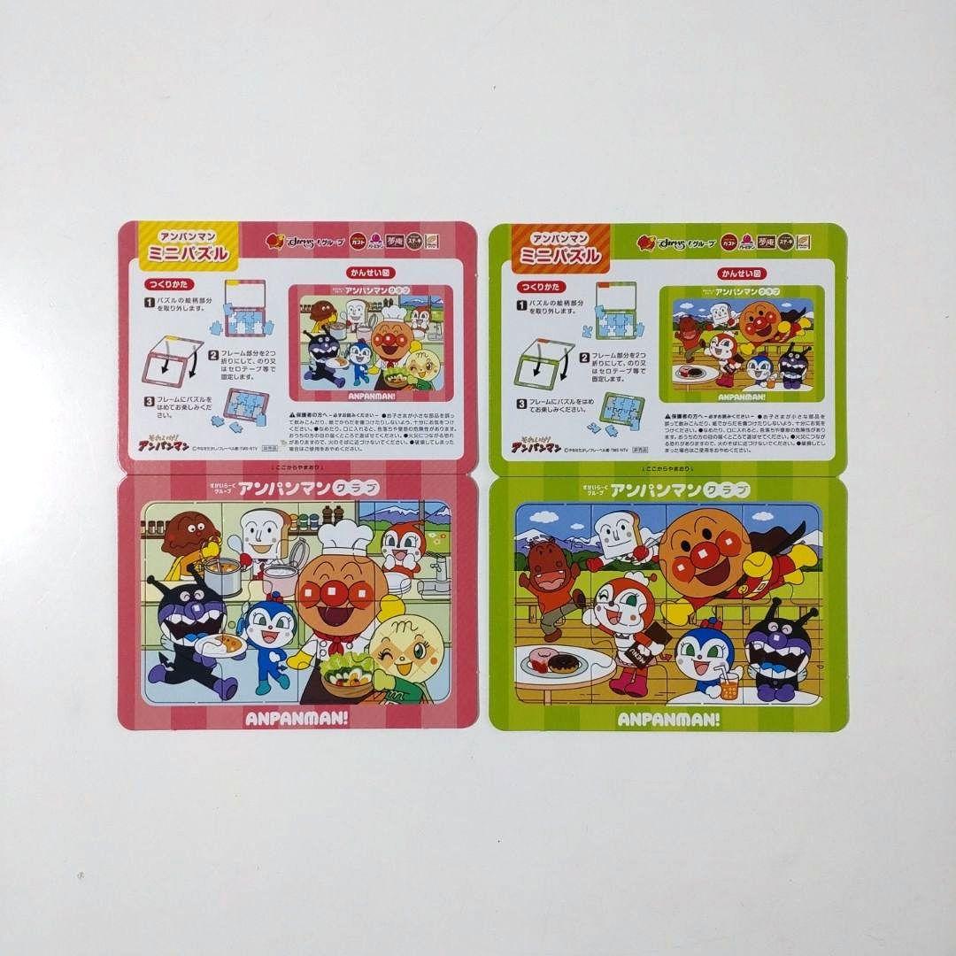 すかいらーくグループ アンパンマンクラブ☆ミニパズル/すごろく