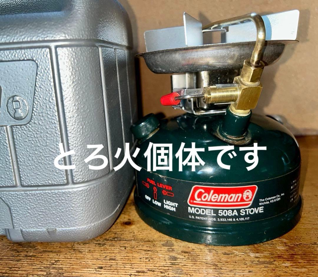 コールマン 508A 95年 とろ火個体 コールマン 508A 95年 とろ火個体 - メルカリ