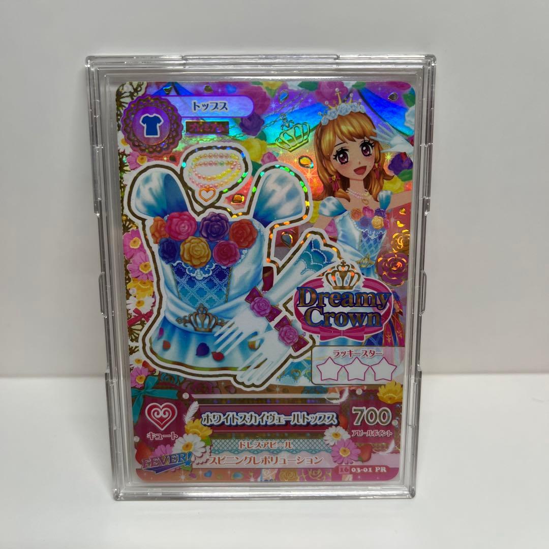 アイカツ ホワイトスカイヴェール 大空あかり PR 4枚セットアイカツ