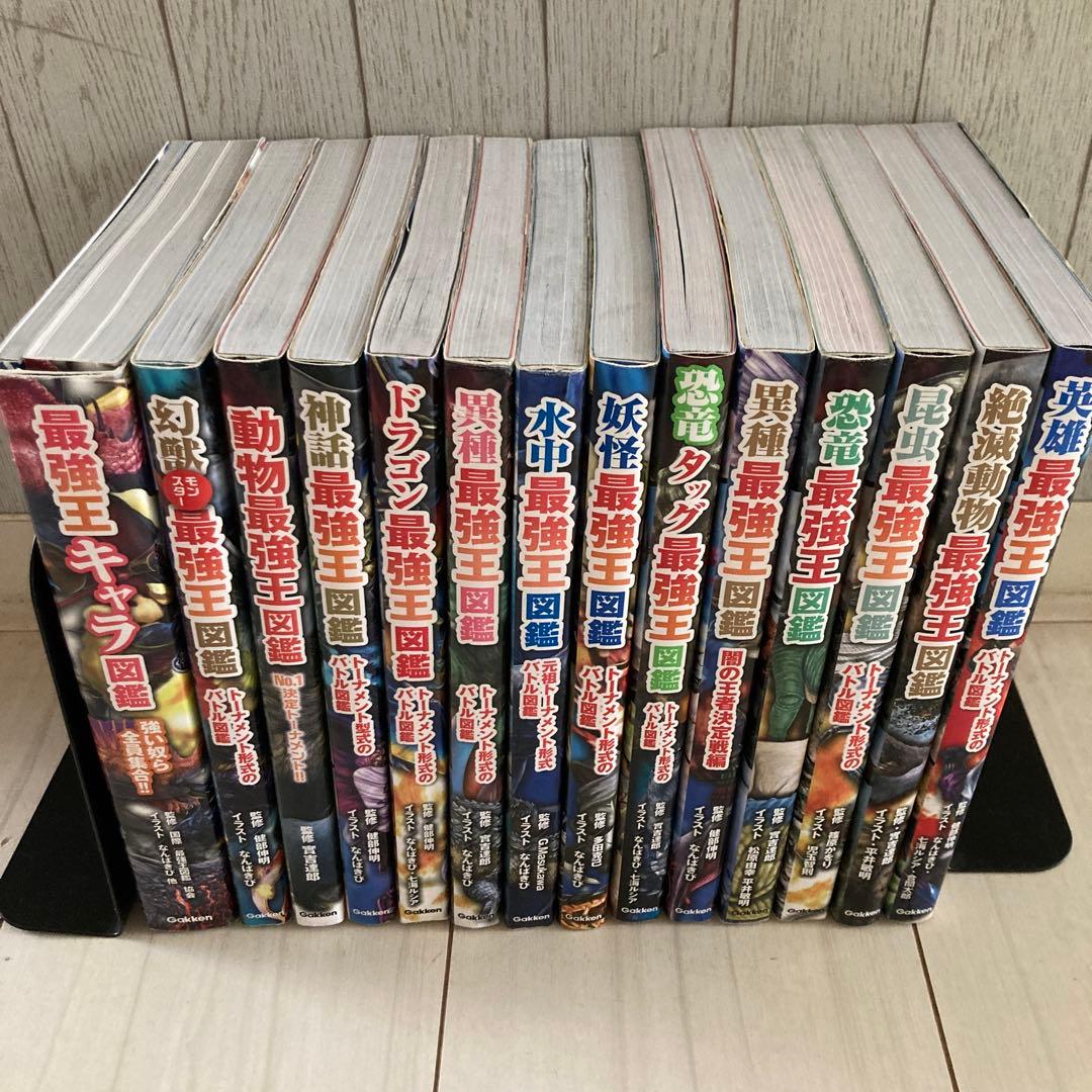 最強王図鑑　14冊セット Amazon.co.jp: ドラゴン タッグ最強王図鑑 (最強王図鑑シリーズ