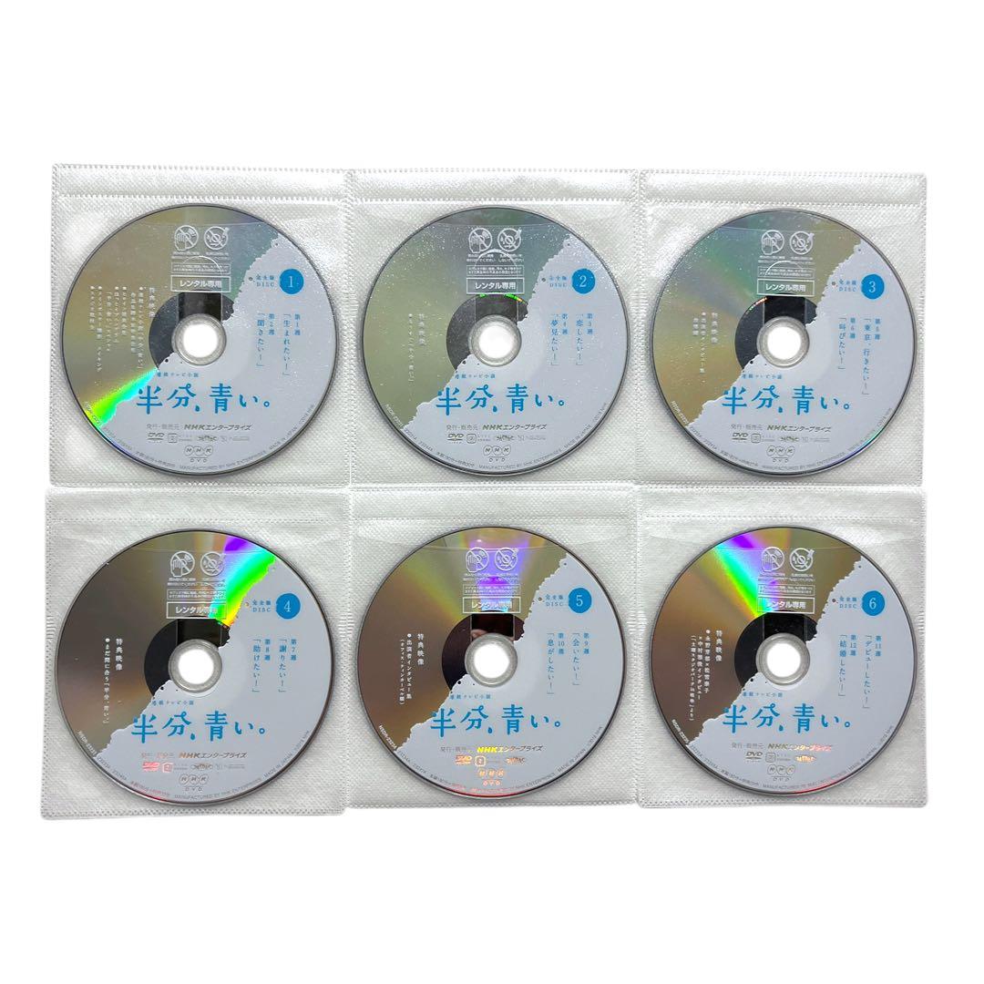 新品ケース DVD 「半分、青い。」 全13巻 連続テレビ小説 永野芽郁