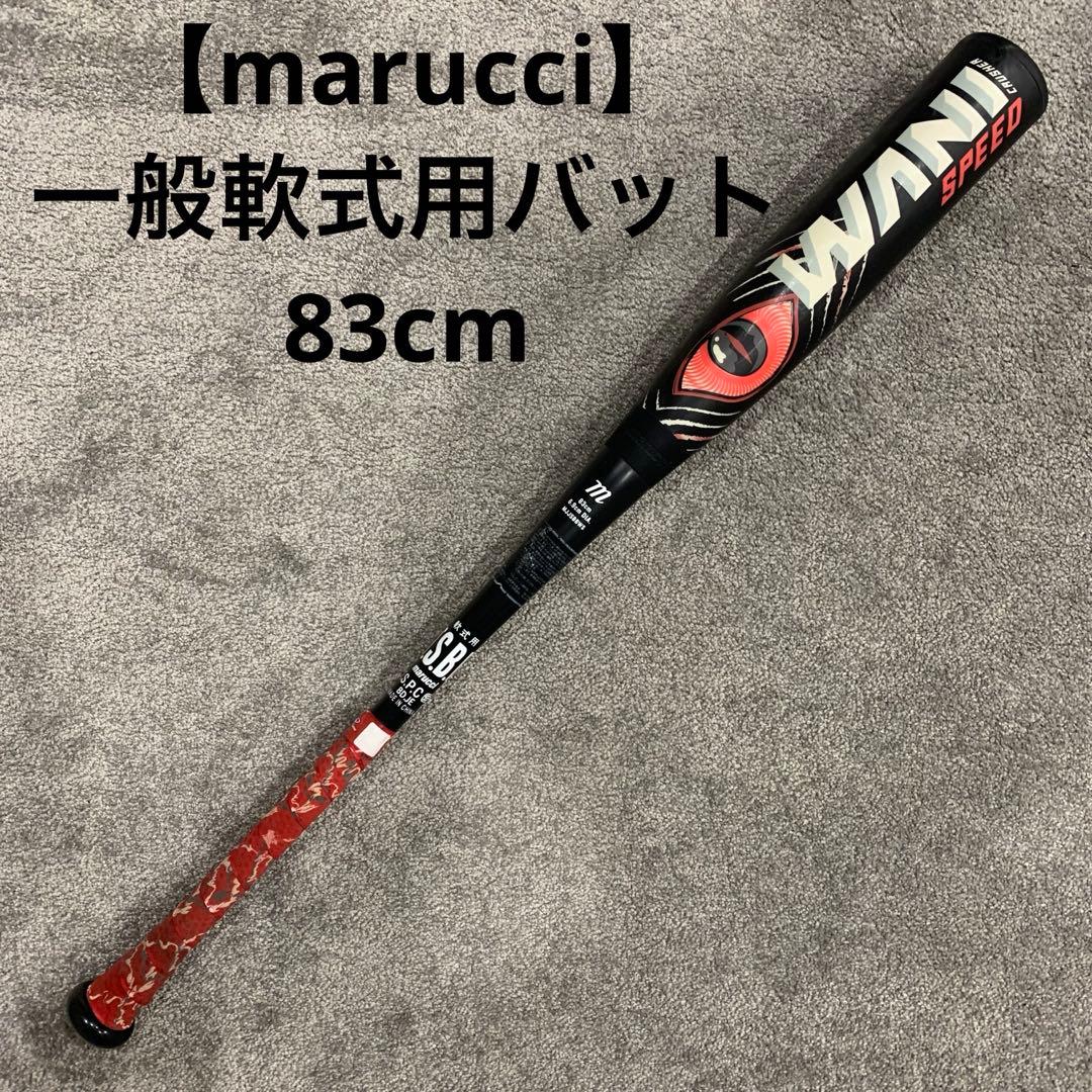 marucci】一般軟式バット ワニクラッシャー スピード 赤ワニ 83cm