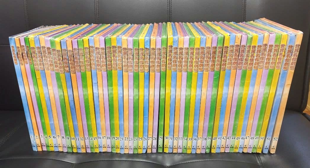 【全52巻】 世界名作劇場 DVDセレクション 新品多数