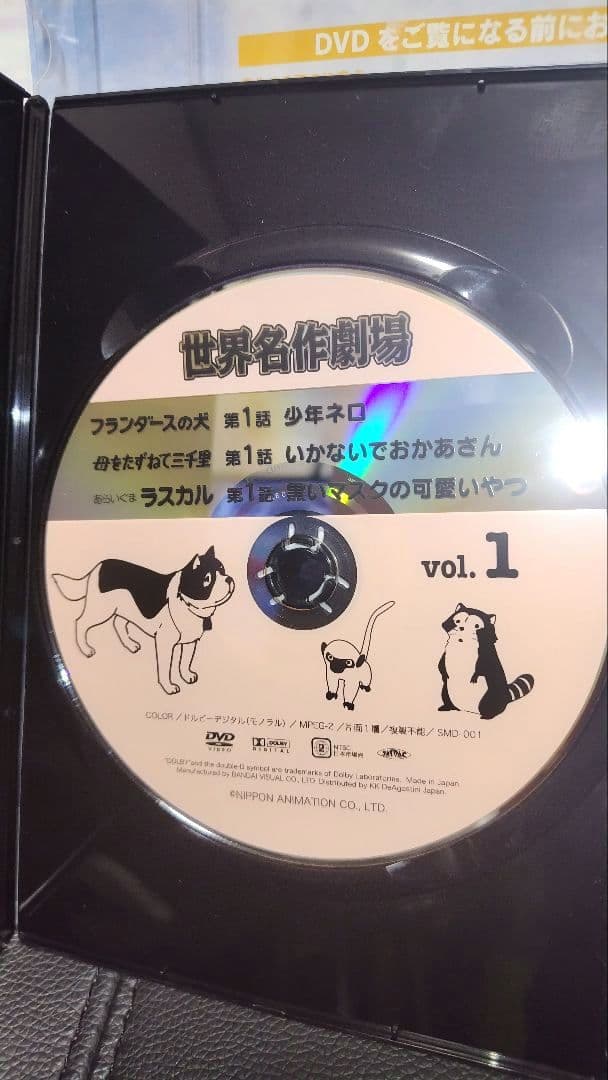 【全52巻】 世界名作劇場 DVDセレクション 新品多数