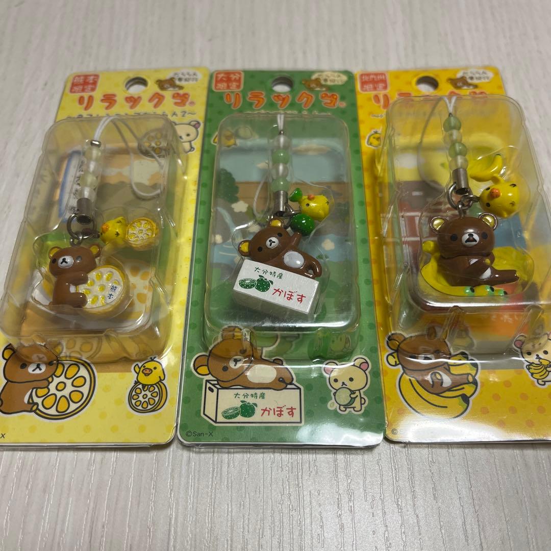 リラックマ だららん夢紀行 ご当地ストラップ3個set - メルカリ