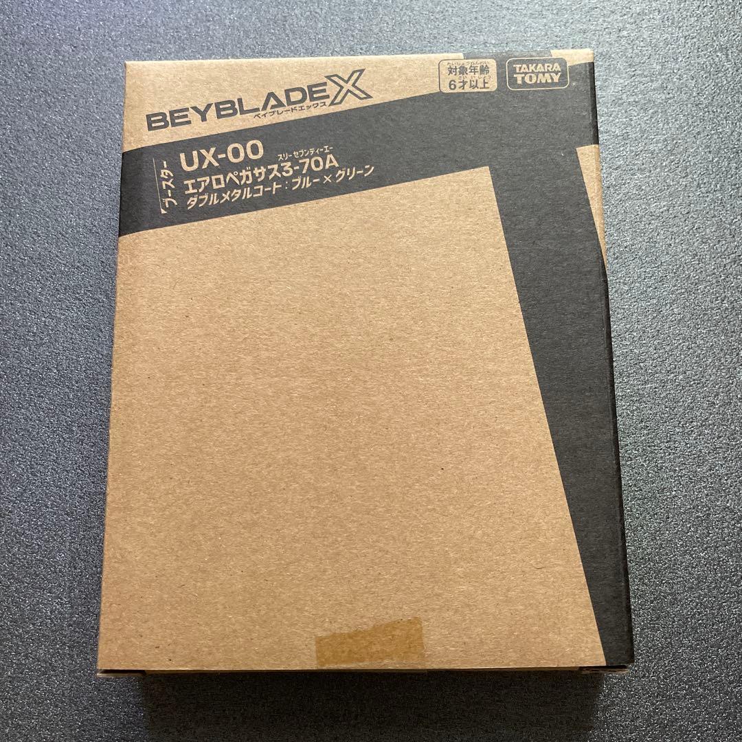 エアロペガサス 3-70A ベイブレードX BEYBLADE X - メルカリ