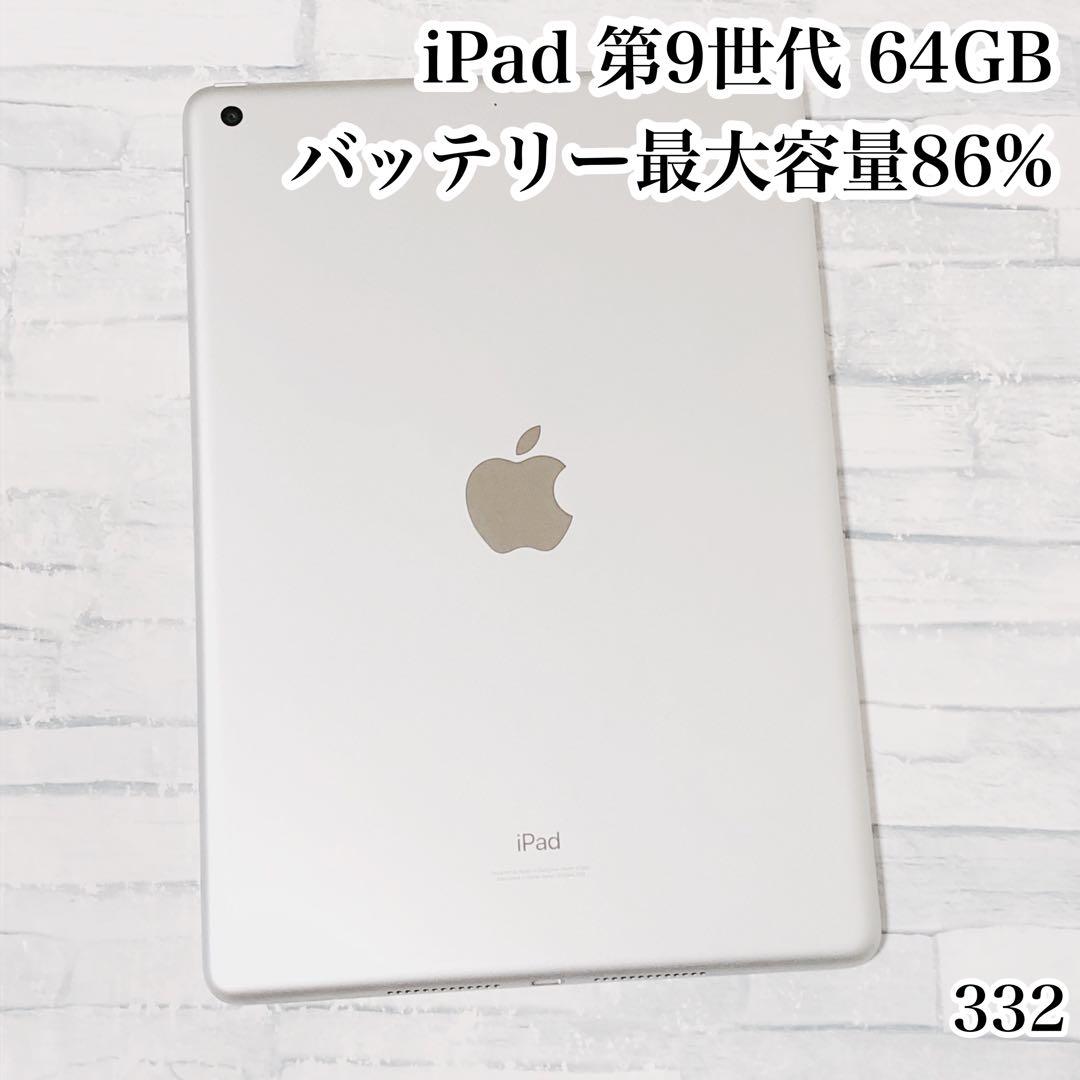 iPad 第9世代 64GB wifiモデル　管理番号：332 iPad Wi-Fi 64GB - スペースグレイ（第9世代）[整備済製品] - Apple