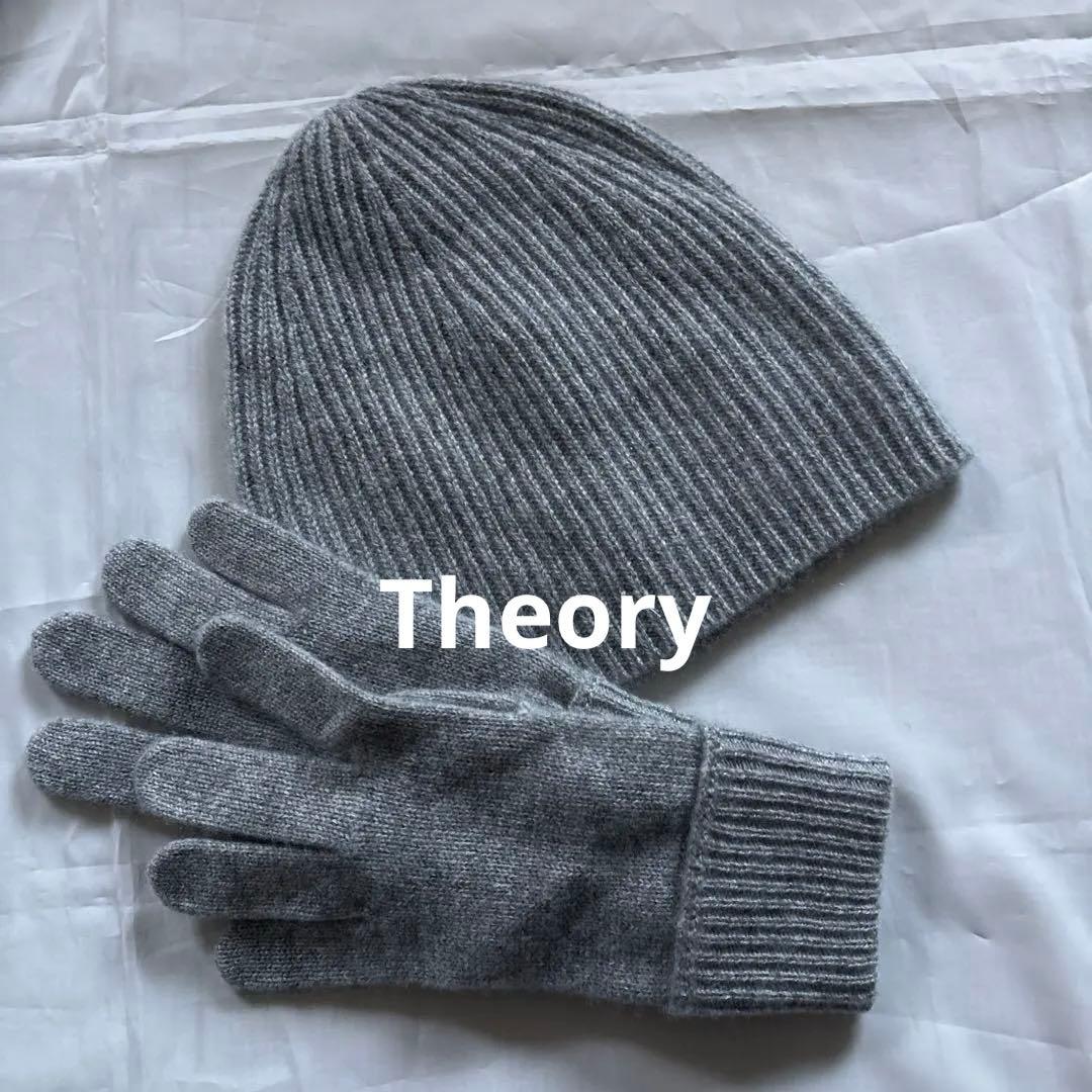 セオリー　カシミアニット帽　手袋　　グレー カシミヤニット帽（ニットキャップ・ビーニー）｜Spick and Span