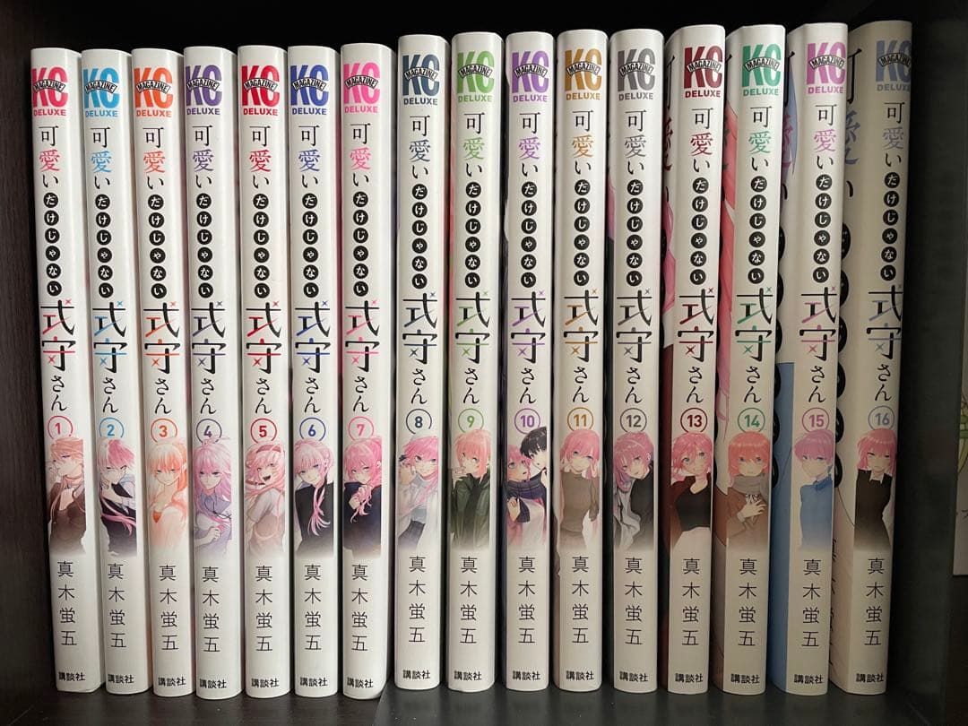 可愛いだけじゃない式守さん 全巻セット - メルカリ