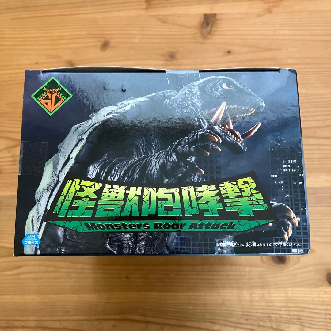 ガメラ大怪獣空中決戦 怪獣咆哮撃1995 - メルカリ