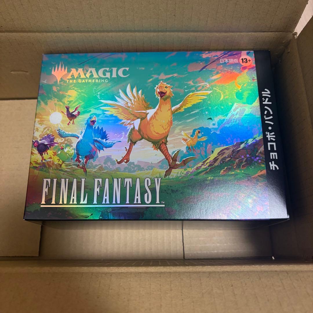 新品未開封】MTGxFINALFANTASYチョコボ・バンドル 日本語版