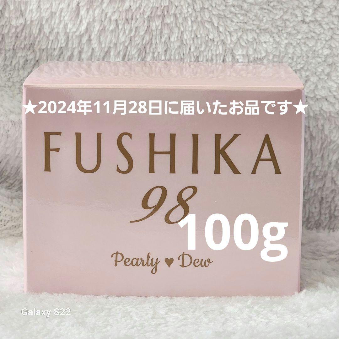 パーリーデューFUSHIKA 98 プレミアムオールインワン美肌ジェル 100g