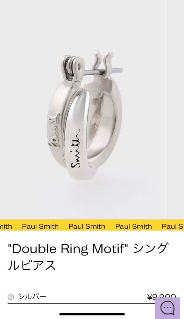 Paul Smith シングルピアス ダブルリングモチーフ - メルカリ