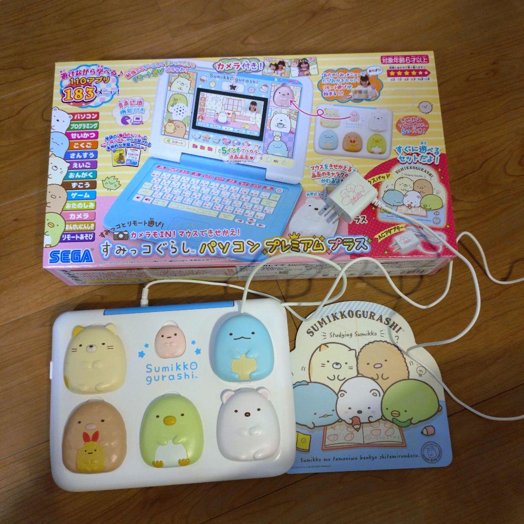 カメラもIN！マウスできせかえ！すみっコぐらしパソコンプレミアムプラスプレゼント カメラもIN！マウスできせかえ！ すみっコぐらしパソコン プレミアム