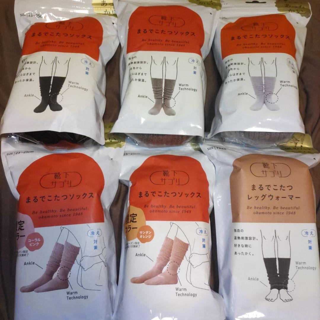 選べる靴下サプリ合計10足（商品説明必読） 靴下サプリ まるでこたつ メンズ ソックス｜靴下の岡本公式オンライン