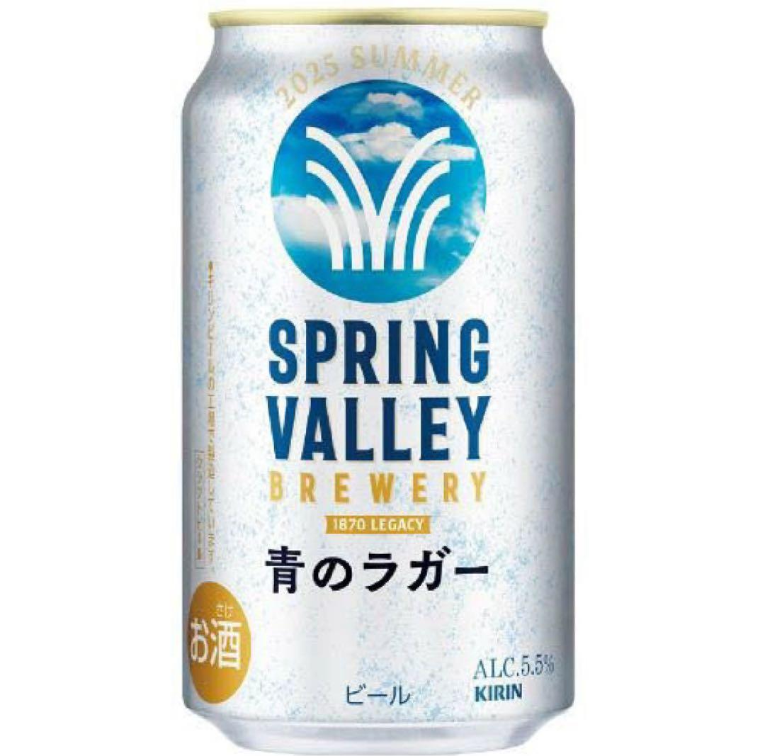 スプリングバレー　青のラガー 350ml×48本 2ケース 楽天市場】【キリン】SPRING VALLEY BREWERY 青のラガー 350ml×24本