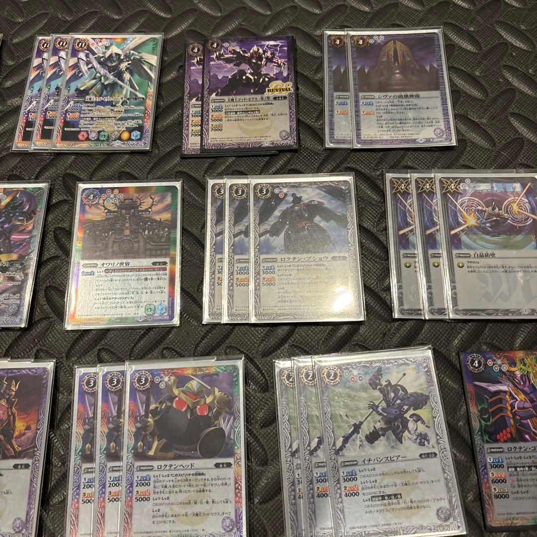 バトスピ ゴッドゼクスデッキ パーツ - メルカリ