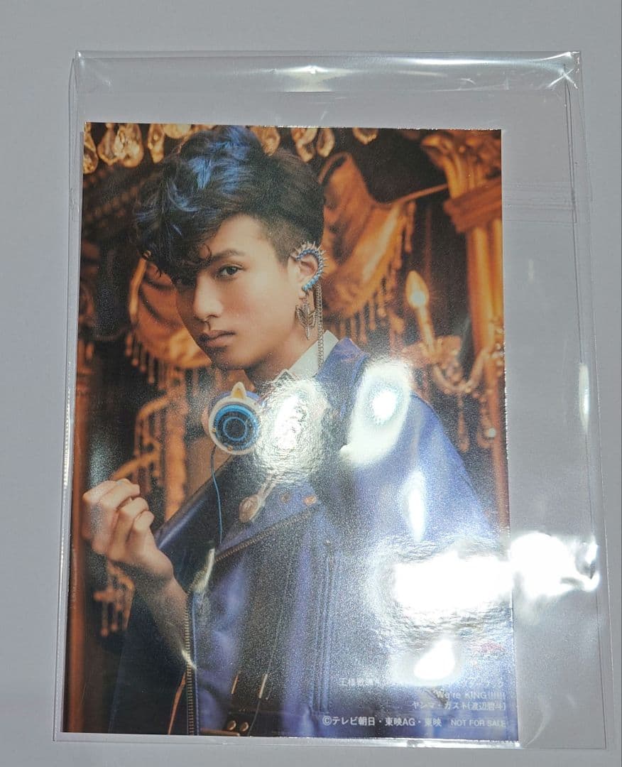 キングオージャーキャラクターブック 特典写真　ブロマイド ヤンマ 渡辺碧斗 王様戦隊キングオージャー キャラクターブック We're KING