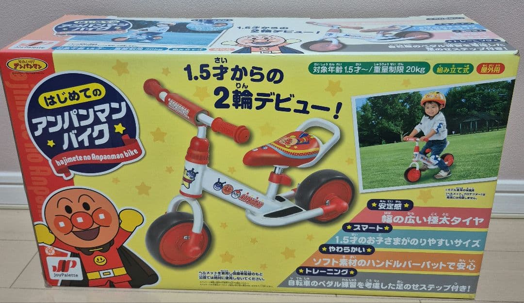 アンパンマン 三輪車 1.5歳から はじめてのバイク - メルカリ