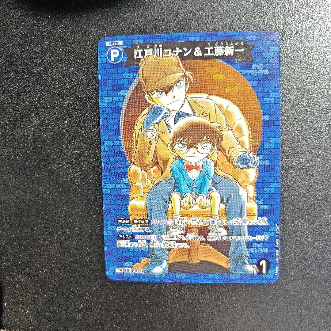名探偵コナン カードゲーム プロモ BOX購入特典 - メルカリ