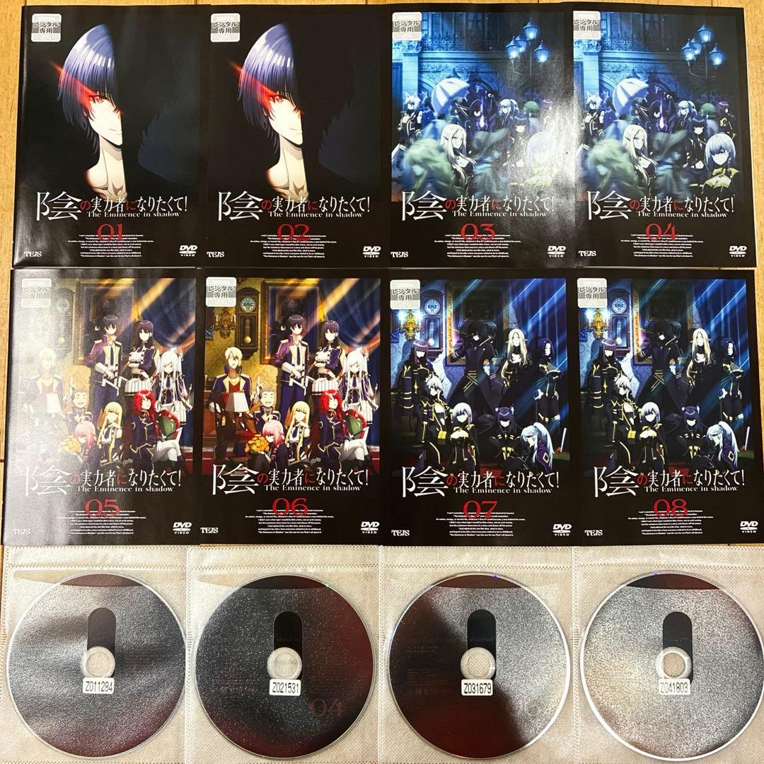 陰の実力者になりたくて　全8巻セット　完結　DVD　アニメ　匿名配送