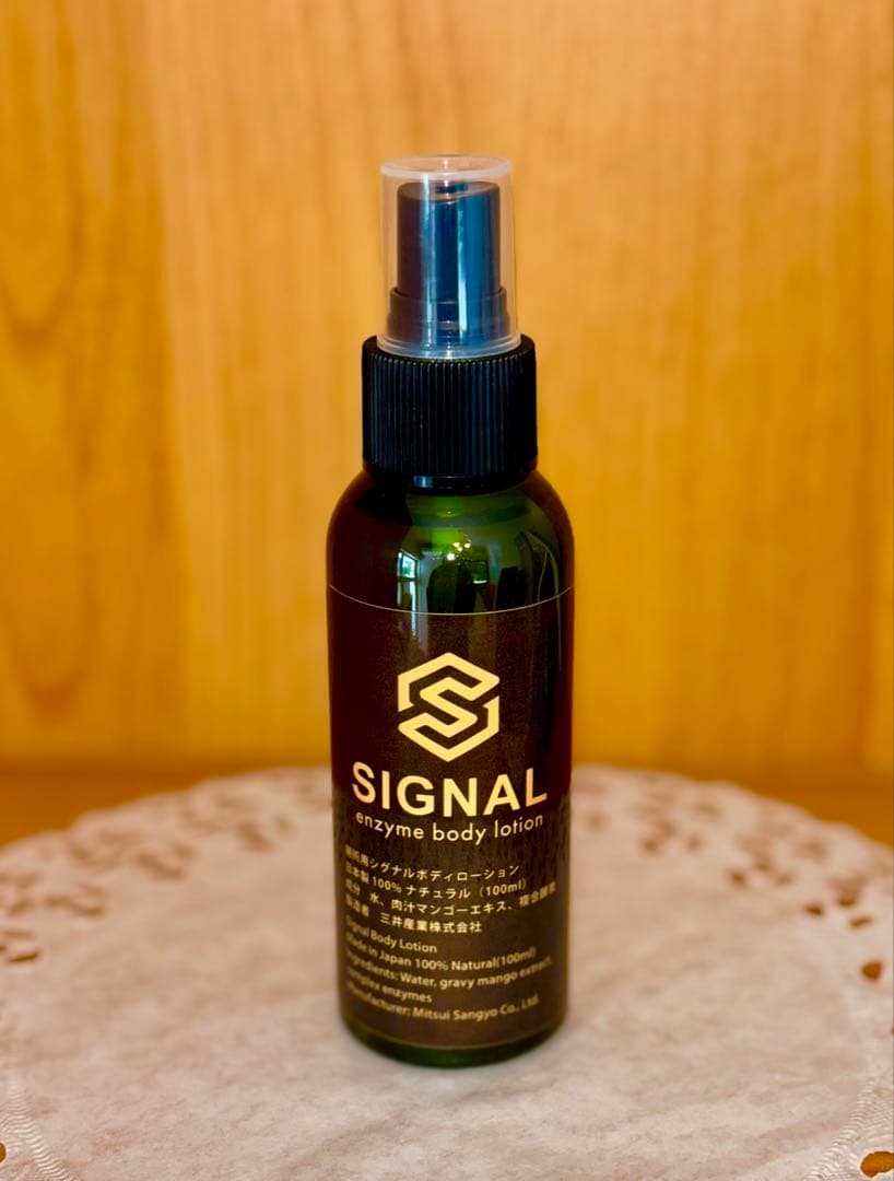 シグナルボディローション SIGNAL BODYCARE SALON aibody