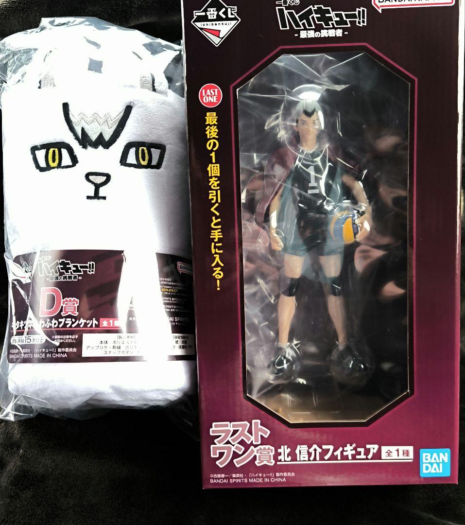 ハイキュー　一番くじ　北信介セット 一番くじ『ハイキュー!!-最強の挑戦者-』稲荷崎の宮兄弟、倫太郎、北
