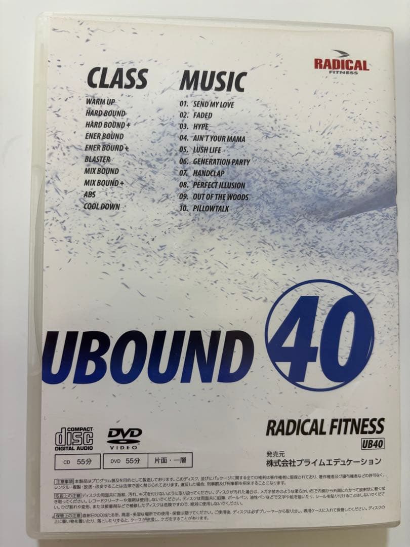 RADICAL UBOUND 41 DVD 2枚組