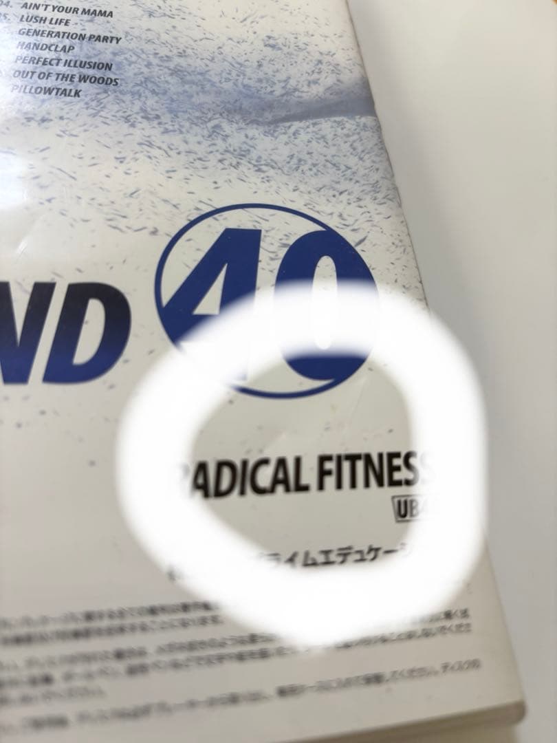 RADICAL UBOUND 41 DVD 2枚組