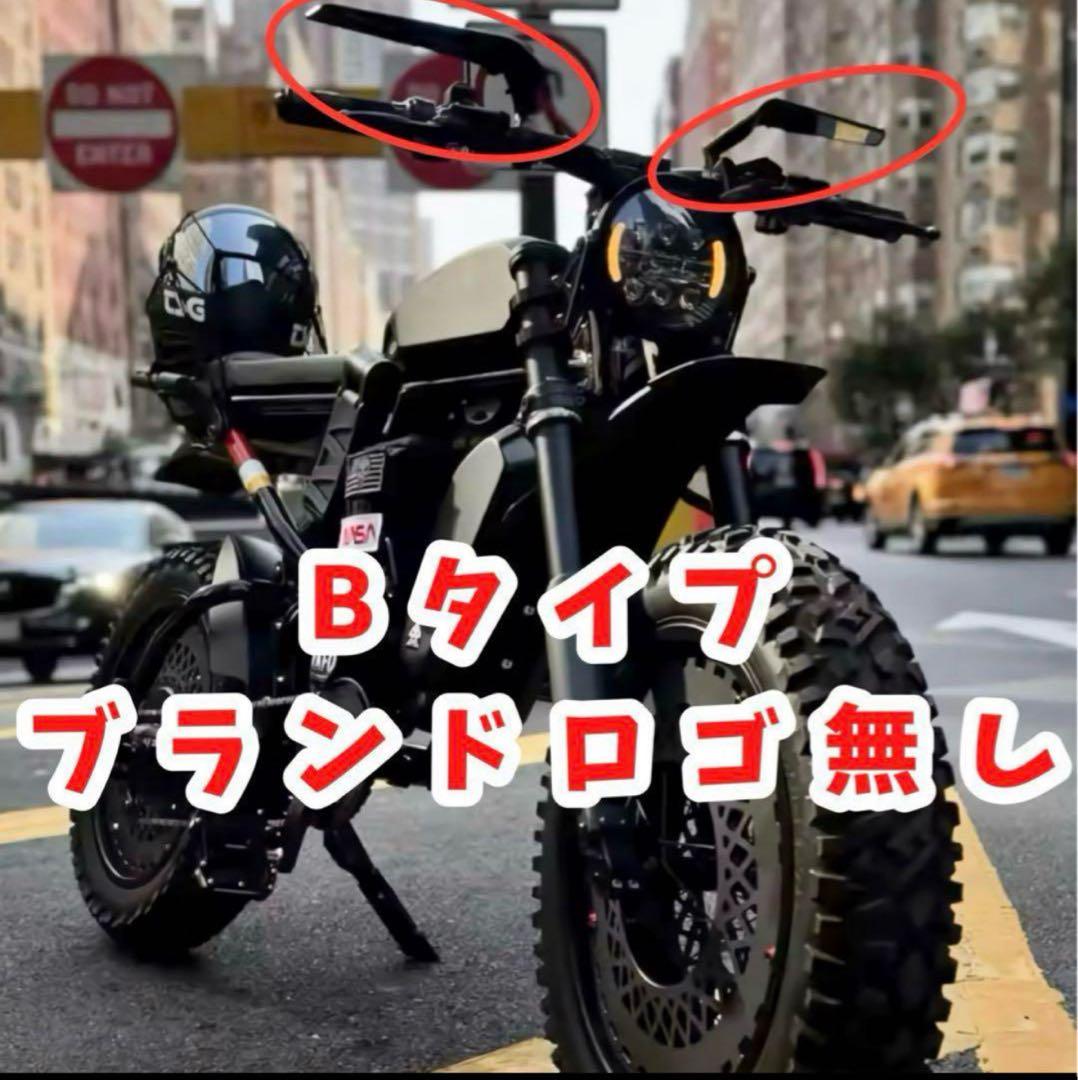 最終値引き】全super73ミラー鏡・全ebikeミラー鏡・全自転車ミラー鏡
