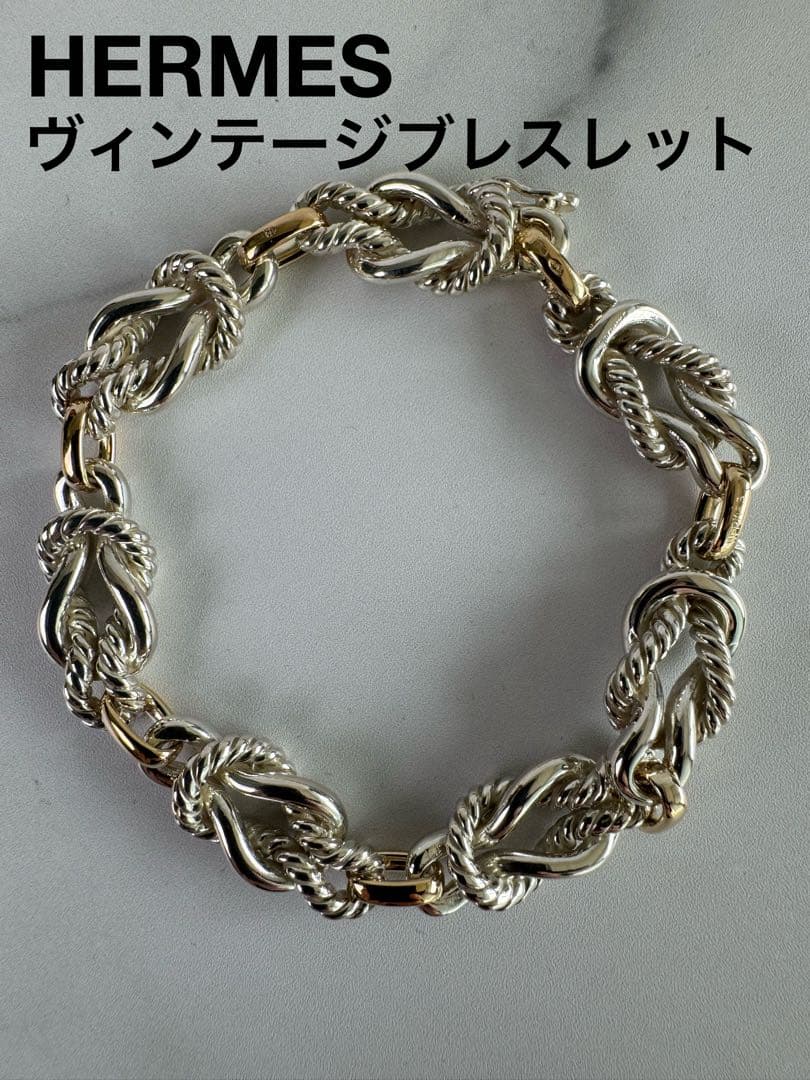 エルメス ロサンゼルス ブレスレット シルバー×ゴールド ヴィンテージ