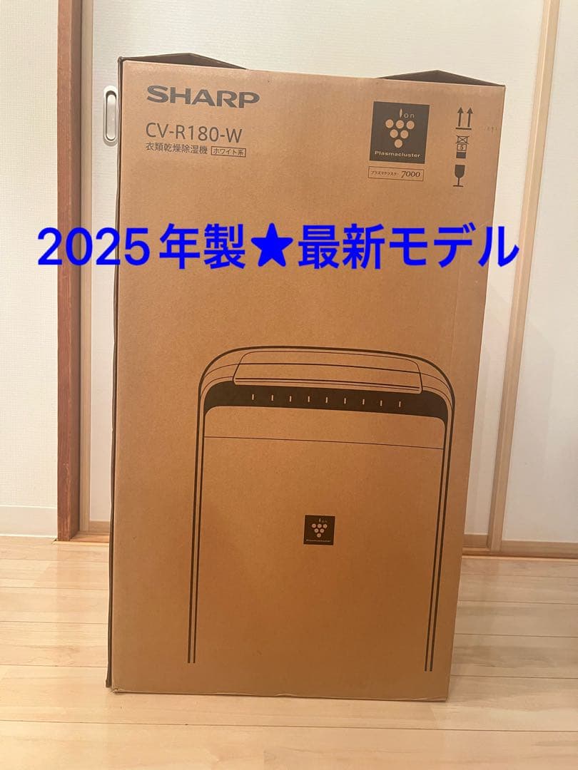 ★超美品★2025年製SHARP衣類乾燥除湿機 CV-R180(W)シャープ Amazon | シャープ 衣類乾燥 除湿機 CV-R180-W コンプレッサー方式 18L