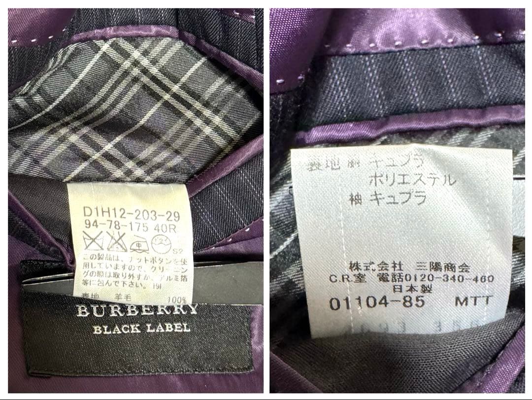 美品バーバリー ブラックレーベル スーツ ダブル 40R 3ピース ネイビー