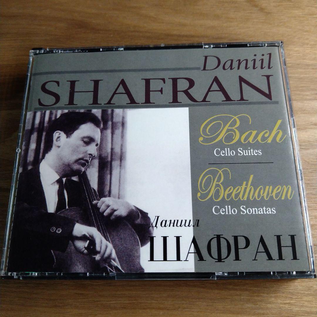 ダニール・シャフラン バッハ・ベートーヴェン チェロ作品集