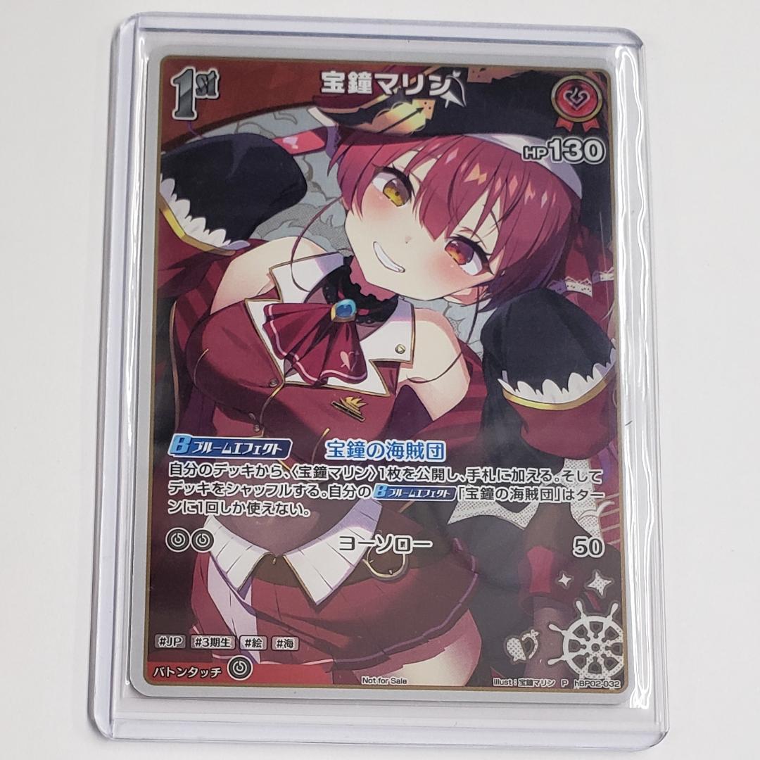 ホロカ 宝鍾マリン 1st プロモ 宝鐘マリン[1st]【ホロカトレカお買得価格通販：CBトレコロ】