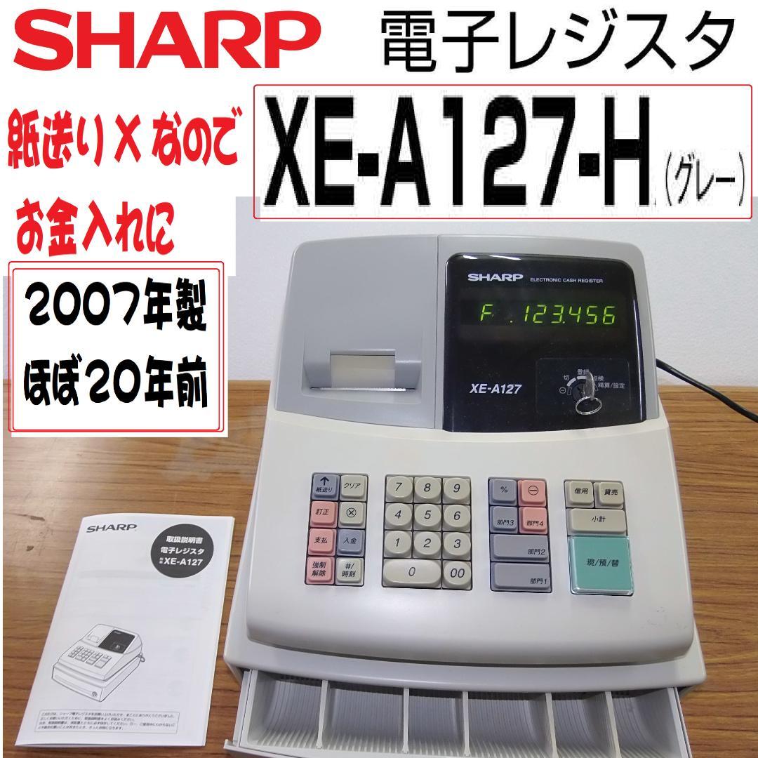 骨とう品　お金入れに　SHARP 電子レジスター　 XE-A127　2007年製 Amazon.co.jp: Sharp XE-A147-W Electronic Register, 8 Sections