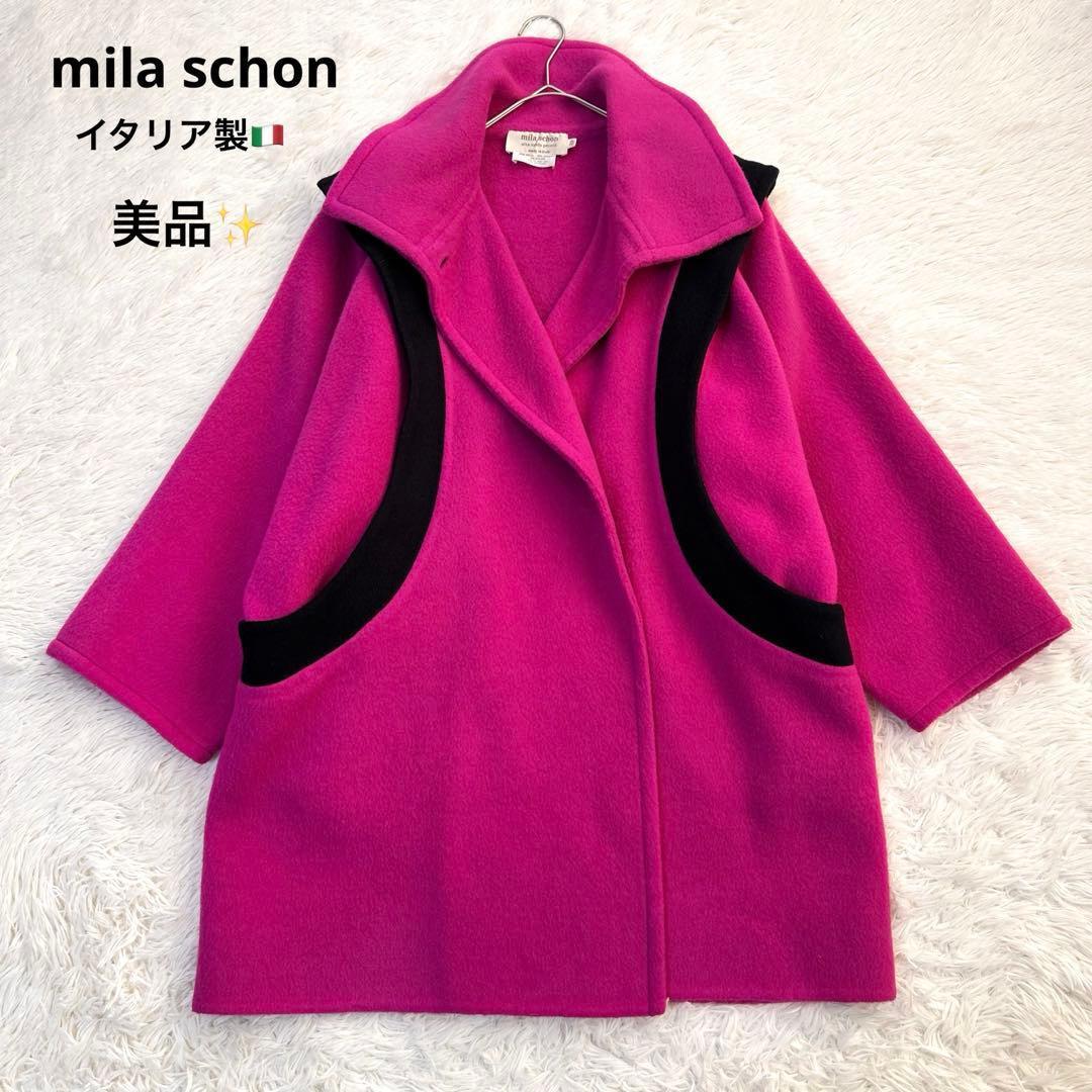 ミラショーン イタリア ダブルフェイス オーバーコート マゼンタ XL アンゴラ MILA SCHON MILANO（ミラ ショーン ミラノ）ウールフランネルバル