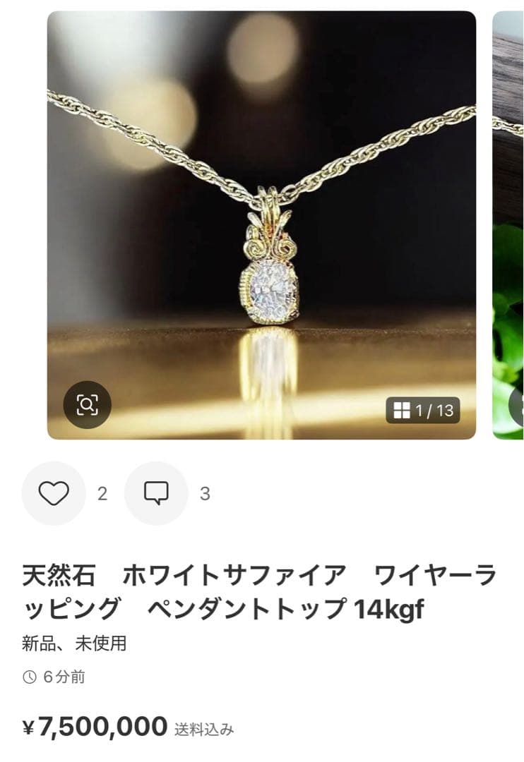 for マリエモーン様】リビアングラスイヤリング・ホワイトサファイア