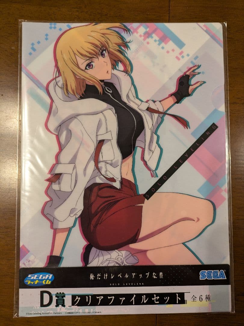 俺だけレベルアップな件 セガラッキーくじ クリアファイル 向坂雫