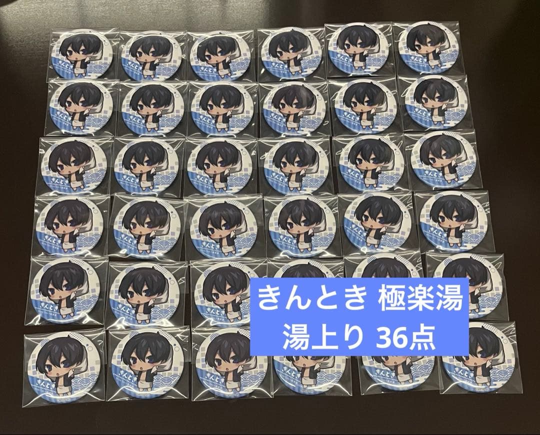 ワイテルズ きんとき 極楽湯 缶バッジ 湯上り ワイテルズ』×極楽湯・RAKU SPA(らくスパ)コラボキャンペーン