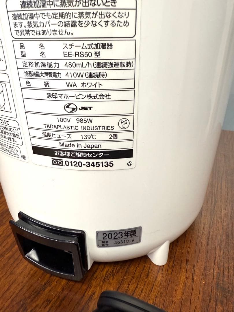 スチーム式加湿器 EE-RS50-WA 3.0L 象印 ホワイト