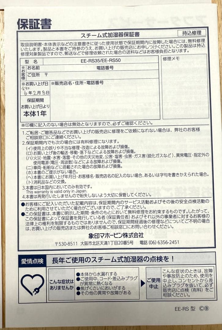 スチーム式加湿器 EE-RS50-WA 3.0L 象印 ホワイト